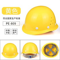 Safety helmet construction construction project leader head hat electrician labor insurance National Standard breathable thick protective helmet male