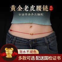 Chow Tai Fook Yuan 999 Foot Gold Life Year Red Rope Waist Chain Female Pixiu Gold Tiger Waist Rope Belt to Send Girlfriend