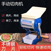 Manual cutting meat slices 70 type meat machine automatic commercial multifunctional slicing shredded meat grinder small household