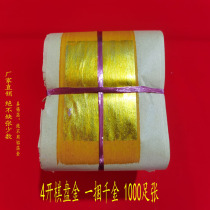 Days of nine days four - piece of paper a thousand gold - silver - tin foil board gold - burning paper fuzhou traditional custom