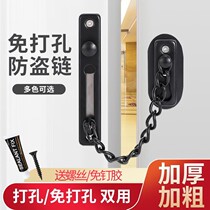 Anti-theft door anti-lock buckle anti-theft chain household security chain artifact-free door chain lock door bolt door latch lock