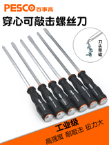 Imported German Japanese technology can knock through the heart screwdriver super hard industrial grade heart screwdriver quality