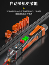 Voice induction electric pen electrician special small German Japanese imported technology intelligent zero fire wire on and off