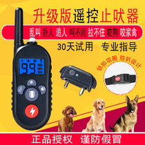 Dog-proof dog bark stop dog electronic shock item ring training dog instrumental remote control scream size scrambler dog deity