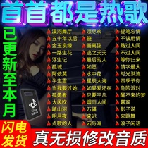 Car carrying u pan with 2021 humbling pop hot song non-destructive high sound quality car mp34usb high quality music Youpan classic nostalgia old song Chinese dj car 6 times sound insert listening song