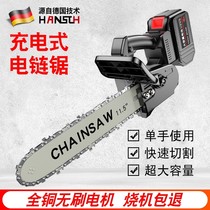 Rechargeable lithium electric electric saw logging saw outdoor high power domestic sawdust for small handheld cut electric electric chain saw