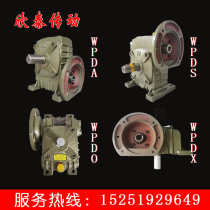 wpda worm gear reducer wpds can be equipped with motor wpdx with flange Turbine Vortex wpdo gearbox