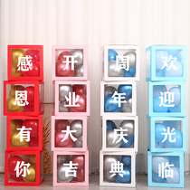 Net red opening Daji atmosphere decoration balloon box anniversary celebration shop atmosphere activity scene layout