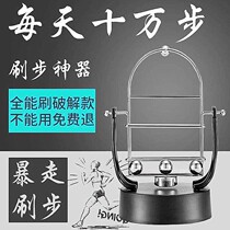 Mobile phone stepper holder bracelet machine pedometer safe movement brush step Walker artifact step number swing device