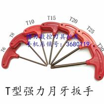 T-shaped powerful crescent wrench T6 T8 T10 T15 T20 T25 T30 bronze knife bar U drill