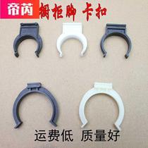 Cabinet skirting board buckle clip cabinet foot buckle connector kitchen skirt plate clip fixing baffle buckle
