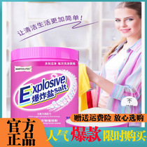 Martek explosive salt laundry stain removal strong bleach white colored clothing universal color bleaching powder yellow whitening