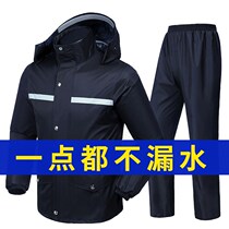 Raincoat rain pants suit thickened men and women adults anti-rainstorm whole body split electric motorcycle riding take-out