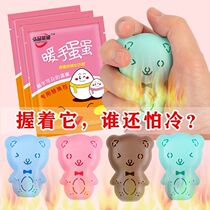 (Free charging and self-heating) Mini hand-warming egg warm baby hot core warm egg replacement core-free hand warmer