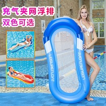 New PVC inflatable floating row water backrest clip net floating bed can be customized thickened sunshade clip net floating row