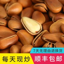 Deep Mountain No. 1 northeast new fried large-grain open pine nuts half a catty 1 jin 2 jin 3 Jin 5 Jin Shunfeng