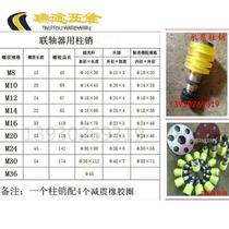 Coupling elastic Pin Pin backrest Bell shock absorber screw bolt M8M10M12M16M20M24M30