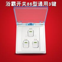 Yuba Switch 3 on the light warm bath 3 on 1 lighting 2 heating switch toilet waterproof 86 universal bathroom three