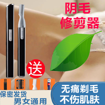 Egg hair anal hair knife male leg hair private razor pubic hair trimmer womens special armpit hair mens body hair shaving