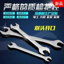 Mu open-end wrench hardware tools fork dead mouth big double-ended dumbnail 5 5-7-8-10-12-13-14-17-1