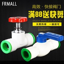 Ppr quick connector 4 points 20 non-hot melt ball valve quick plug quick stop valve PVC water pipe fitting valve 25 32