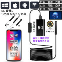 2 million HD Mobile Phone Camera Endoscopy Industrial Piping Fishing Waterproof Car Bottom Check Mirror Lamp Versatile