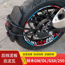 Suitable for Suzuki DL250GW250GSX250 motorcycle rear fender fender rear wheel fender shield