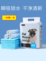 Dog urine pad pet supplies diaper cat diaper Teddy diaper absorbent pad thick deodorant 100 tablets