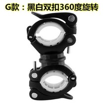 Bicycle multi-function Light clip mountain bike flashlight light stand bracket car clip riding accessories equipment