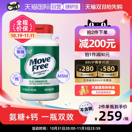 [Самостоятельные] Таблетки MoveFree Yijie с высоким содержанием кальция, глюкозамина, хондроитина и кальция плюс МСМ, витамин D, импортированные 240 капсул/бутылка