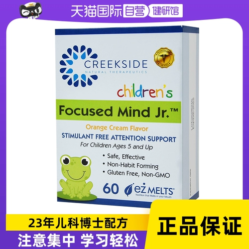 [Самостоятельные] Американские детские таблетки фосфатидилсерина PS позволяют учащимся сосредоточиться на дофамине