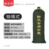 Flood control special sandbag new zippered anti-flood water retaining rain season flood control thickened canvas upgrade fabric does not fade