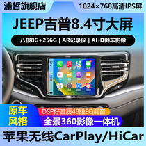 Grand Cherokee Liberty Guide Commander Ram Wrangler Central Control Large Screen Navigator 360 All-in-One Machine