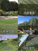 Pseudo-clothing network camouflated web thickened encryption tricolor printed water transfer 300D anti-satellite aerial slapping anti-fake mesh fabric