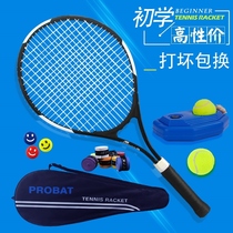 Tennis trainer single double beginner self-practicing artifact fixed singles with line automatic rebound set