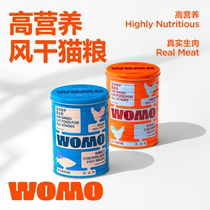 WOMO High-end Air-dry Cat Grain Pure Meat No Valley Staple Food Freeze-dried Into Cat Infant Cat Milk Cake Full Price Full Stage Cat Staple Grain