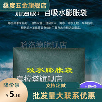 Flood control sandbag canvas long strip flood control special sandbag thickened water absorption expansion property water blocking weaving anti flood water retaining