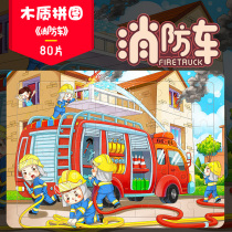 Laughing Hall Wooden 80-piece childrens puzzle jigsaw puzzle early to teach 3-5-6-7-year-old 4 boy female baby puzzle power toy