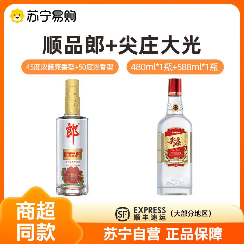 郎酒50-郎酒50促销价格、郎酒50品牌- 淘宝
