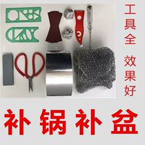 Pot pasting pot pot bottom tonic pot pasting pot pasting stainless steel high temperature aluminum foil tape to fill exhaust pipe heating