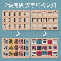 Childrens puzzle toy dominoes 100 pieces of Chinese characters Paired Wooden Domino