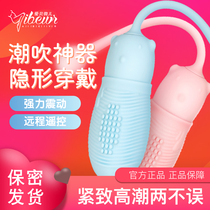 Small monster female sex toys mini jumping eggs into the body strong earthquake silent wireless plug-in adult toy remote control