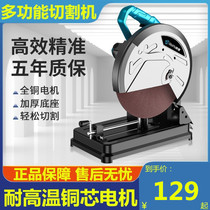 Multifunctional steel machine professional high-power engineering small metal profile wood steel aluminum 45 degree cutting machine