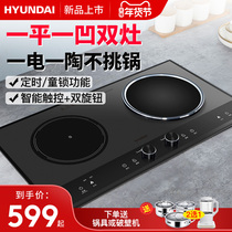 Korea Hyundai induction cooker double stove household embedded electric ceramic stove concave desktop double head stove high power electric stove