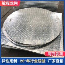 Stainless steel water collecting well cover sewage round sewer manhole cover plate galvanized weak electric drainage trench cover plate Square