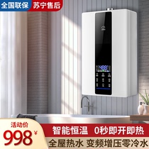 Japanese cherry blossom gas water heater bathing household natural gas liquefied gas 12 liters constant temperature strong exhaust gas water heater