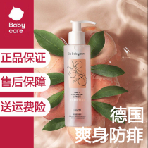 babycare newborn baby special peach leaf liquid refreshing pink baby peach water essence dew child prickly water