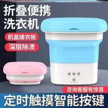 Folding washing machine Portable Mini Dormitory Student Mini Single Baby Wash Underwear Socks Pants T-shirt God
