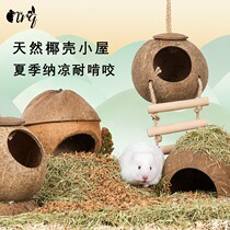 Hamster Nest Coconut Shell Sleeping Nest Shelter From House House Golden Silk Bear Cooling Summer View Toy Supplies Coconut Nest