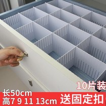 Drawer storage box built-in partition plastic drawer storage partition board free combination classification baffle raised